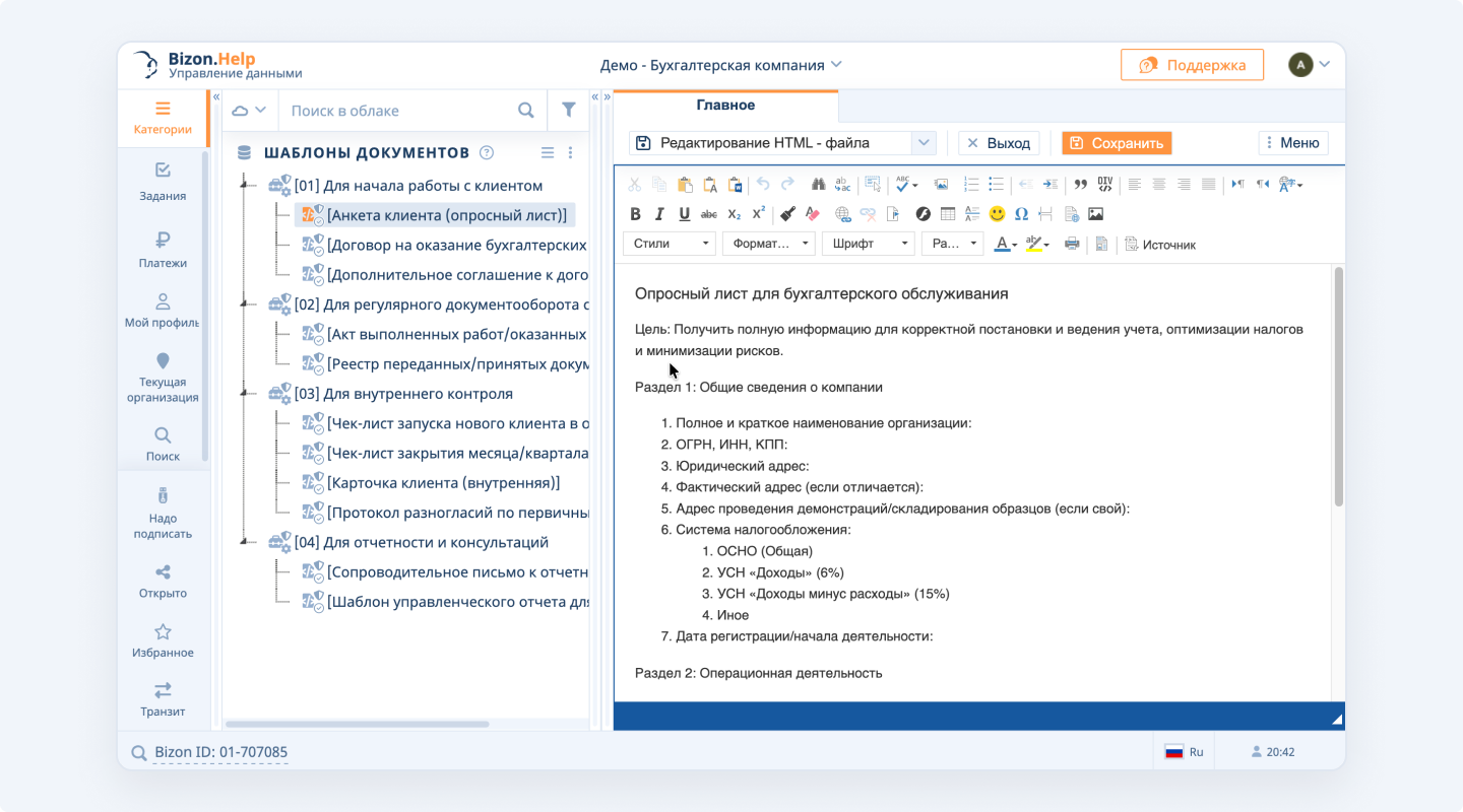 HTML-редактор сервиса Bizon.Help